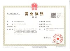 Unified social credit code certificate from Hefei Chenpai International Trade Co., Ltd.