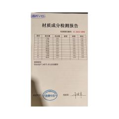CERTIFICATION certificate of Shenzhen Bryd Technology Co., Ltd. – certificate photo, supplier certificates section