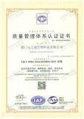 ISO9001 certificate display certificate from Tidetech(Xiamen) Co., Ltd.