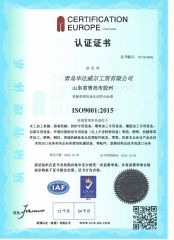 ISO9001 certificate from Qingdao Wardwin Industry and Trade Co., Ltd.