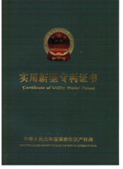 patent certificate certificate of Zhejiang Briliant Refrigeration Equipment Co., Ltd – certificate photo, supplier certificates section