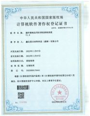 certification certificate from Xinda Composite Materials Technology (Weihai) Co., Ltd.