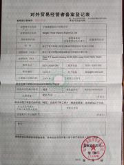 EXPORT certificate of Ningbo Thrive Imp & Exp Co., Ltd. – certificate photo, supplier certificates section