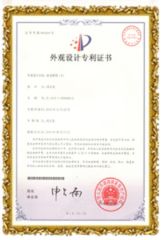 Patent Certificate certificate from Anqing Haoyu Brush Industry Co., Ltd.