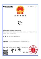 Trademark Registration Certificate certificate from Nanjing Qineng Electronic Technology Co., Ltd.