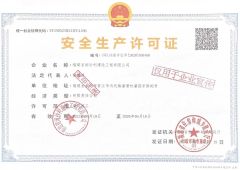 Safety Production Certificate certificate from Quanzhou Bluehaven Construction Co., Ltd