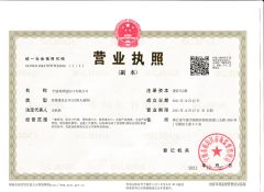 Business Licence certificate from Ningbo Brite Import and Export Co., Ltd.