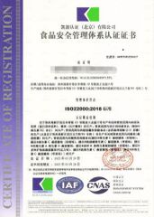 ISO certificate from Zhuo Shang Biotechnology Co. Ltd,