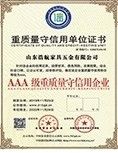 Certificate certificate from Shandong Haohang Furniture Hardware Co., Ltd.