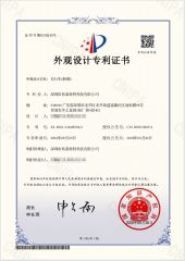 Design Patent certificate from Shenzhen Gravity Technology Co., Ltd.