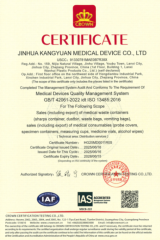 ISO 13485 certificate from JINHUA KANGYUAN MEDICAL DEVICE CO., LTD