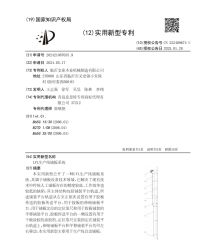 Patent certificate of Linyi Jinzuo Woodworking Machinery Manufacturing Co., Ltd. – certificate photo, supplier certificates section
