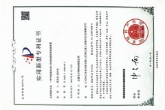 Utility Model Patent Certificate certificate from Wuxi Marley Technology Co., Ltd.