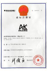 Trademark Registration Certificate certificate from Aileike TT&C Equipment (Huaian) Co., Ltd.