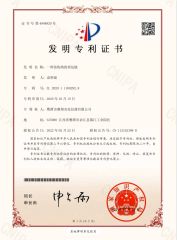 Invention Patent certificate from YINGTAN CITY AOXIANG OPTICS CO., LTD.
