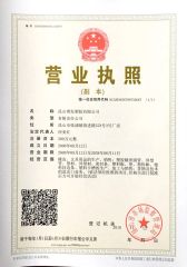 Business License certificate from Kunshan Bova Plastic Co., Ltd.