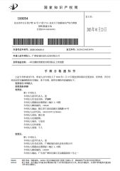 Invention Patent certificate of Guangzhou Jiaren Automation Equipment Co., Ltd – certificate photo, supplier certificates section