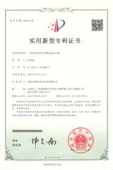 Patent Certificate certificate from Shenzhen Opulux Interactive Technology Co. Ltd