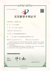 metal parts patent certificate from Dongguan Shengxin Metal Manufacturing Co., Ltd.