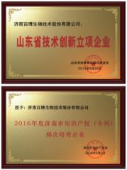 An enterprise approved for technological innovation in Shandong Province certificate from Jinan Babio Biotechnology Co., Ltd.