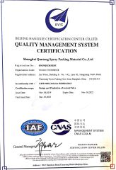 ISO certificate from Shanghai Golden Aerosol Co., Ltd.