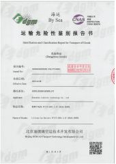 By Sea certificate of Shenzhen Lizhixin Technology Co., Ltd – certificate photo, supplier certificates section
