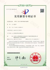patent certificate certificate from Jiangsu Hanbang Vehicle Industry Co., Ltd.