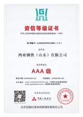 certificate certificate from Hongye Steel (Shandong) Co., Ltd.