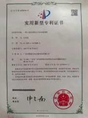 Invention Patent certificate from Guangzhou Xiechuang Culture Media Technology Co., Ltd.