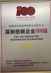TOP 100 INNOVATIVE ENTERPRISES IN SHENZHEN 2021 certificate from Shenzhen Wellwit Robotics Co., Ltd.