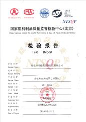 Product Inspection Report certificate from Hebei Plentirain Irrigation Equipment Technology Co., Ltd