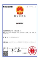 Trademark Registration certificate of Qingdao Sanzeo Machinery Manufacturing Co., Ltd – certificate photo, supplier certificates section