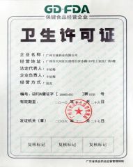 GD.FDA certificate from Health&Health (Group)Co.,Ltd.