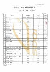 VMPET TEST REPORT certificate from Tai an City Best Packaging Materials Co., Ltd.