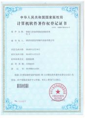 Computer software copyright registration certificate certificate of Dongguan Aisikao New Material Co., Ltd. – certificate photo, supplier certificates section