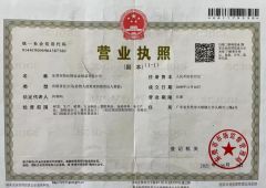 Business License certificate from Kseet Special Metal Products Co., Ltd.