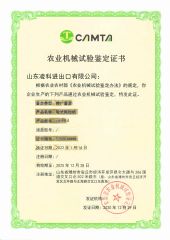 LK404 certificate of Shandong Ling ke Industry Group Co., Ltd – certificate photo, supplier certificates section