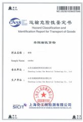Certificates certificate from Shandong Lechao Biotechnology Co., Ltd.