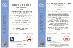 ISO9001 certificate from Handan Dyon Air Separation Plant Co., Ltd.