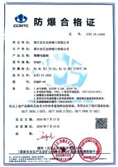 Explosion-proof certificate certificate from Zhejiang Hongju Automatic Control Valve Co.,Ltd.