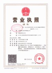 Business License certificate of Dalian Bashan Chemical Co., Ltd. – certificate photo, supplier certificates section