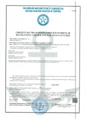RMRS certificate from China Shipping Anchor Chain (Jiangsu) Co., Ltd.