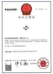 Certificates certificate from Henan Baishun Machinery Equipment Co., Ltd.