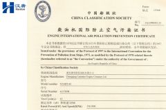 IMO EIAPP NTA855-M450 41173098 certificate from Hubei Hanton Machinery Co., Ltd.