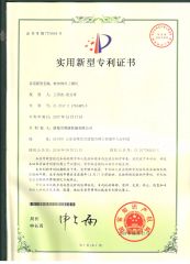Patent 01 certificate of Zhucheng Bokang Machinery Co., Ltd. – certificate photo, supplier certificates section