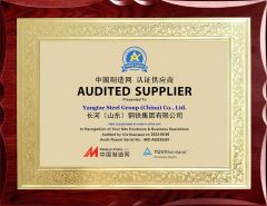 MIC Certification certificate of Yangtze Steel Group (China) Co., Ltd. – certificate photo, supplier certificates section