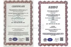 Certificate certificate of Liaoyang Xingwang Graphite Products Co., Ltd – certificate photo, supplier certificates section