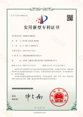 Patent for Top Static Dispersion Device certificate from Anhui Jinliang Mechanical Technology Co., Ltd