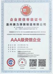 Our certificates certificate from Wenzhou Aoli Spring Manufacturing Co., Ltd