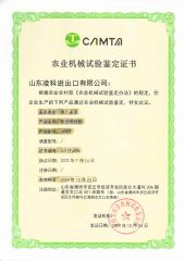 LK504 certificate of Shandong Ling ke Industry Group Co., Ltd – certificate photo, supplier certificates section